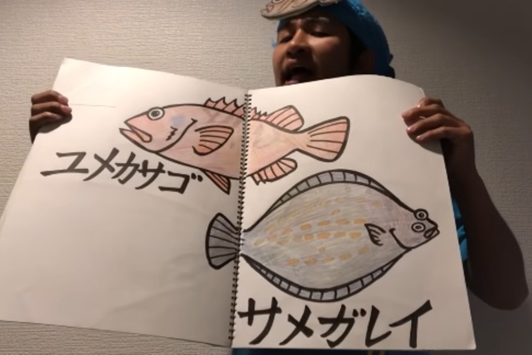 本当の歌詞に聞こえる 替え歌で魚の面白さを伝える さかな芸人 Yahoo Japan Sdgs 豊かな未来のきっかけを届ける
