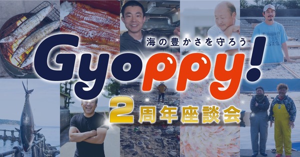 Gyoppy! 2周年座談会