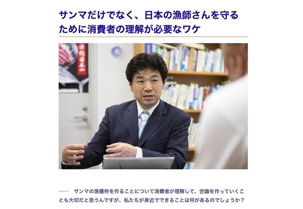 サンマ記事中の見出し「サンマだけでなく、日本の漁師さんを守るために消費者の理解が必要なワケ」